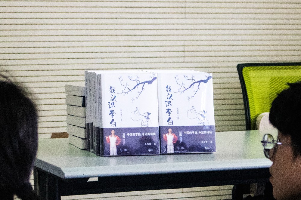 我校圆满举行《我认识李白》诗集捐赠活动