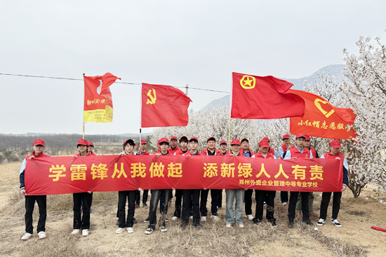 学雷锋践初心 植新绿传文明|我校组织师生开展植树实践活动