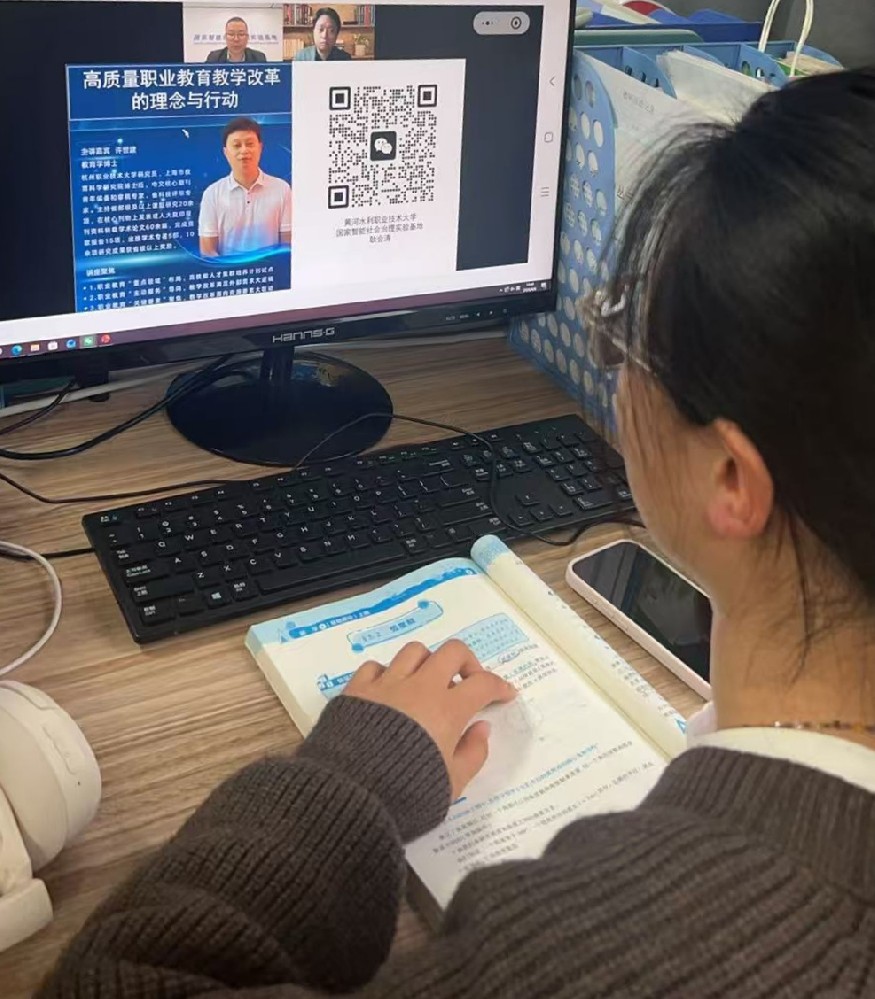 我校组织全体教师参加河南省职业院校教师专业数字化转型能力提升培训